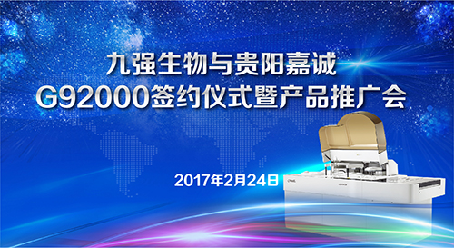 又一波新品推广会震撼来袭