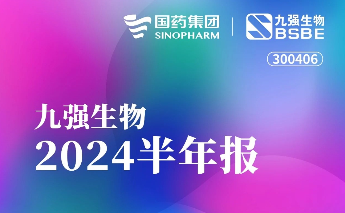 一图读懂云顶国际生物2024半年报