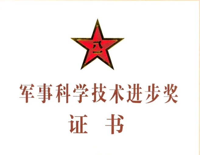喜讯 | 云顶国际生物荣获军事科学技术进步一等奖！