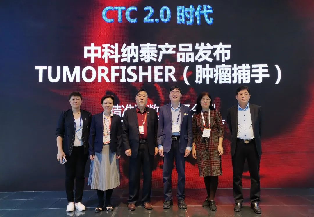 产品一刻 | 中科纳泰CTC 2.0产品发布，吸引众多观众围观！